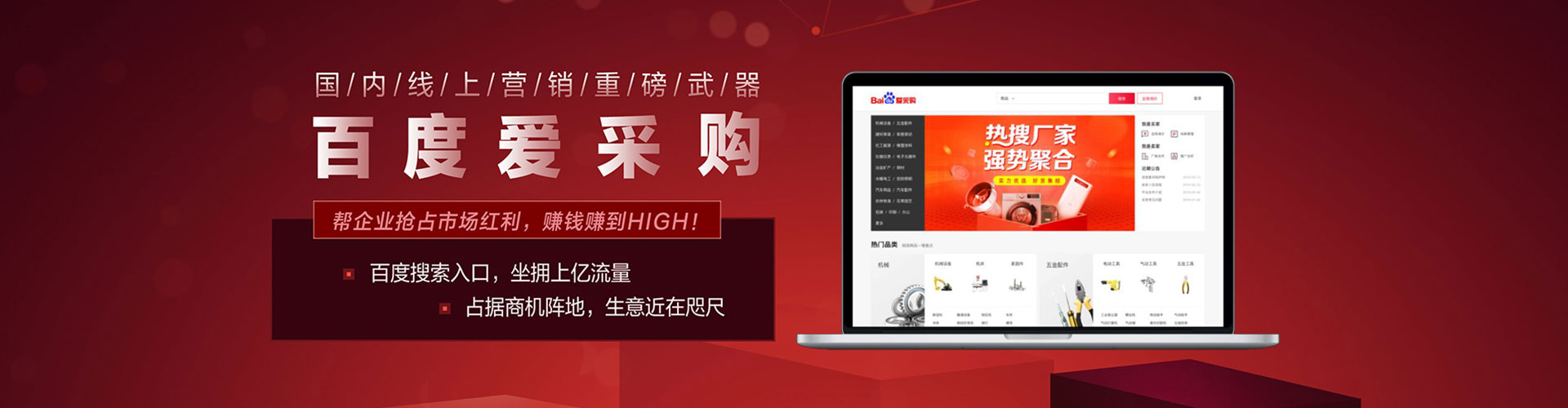 二道江百度优化推广