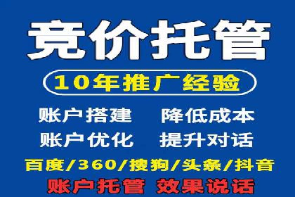 竞价开户技巧集：精选案例分享